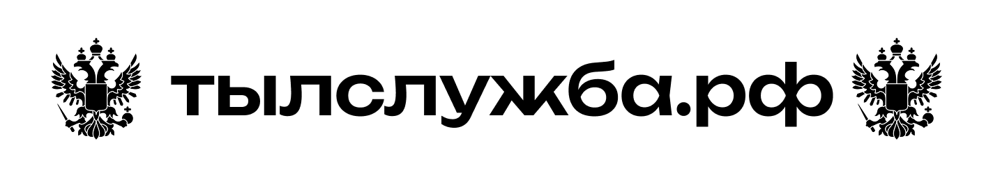 Тылслужба.рф